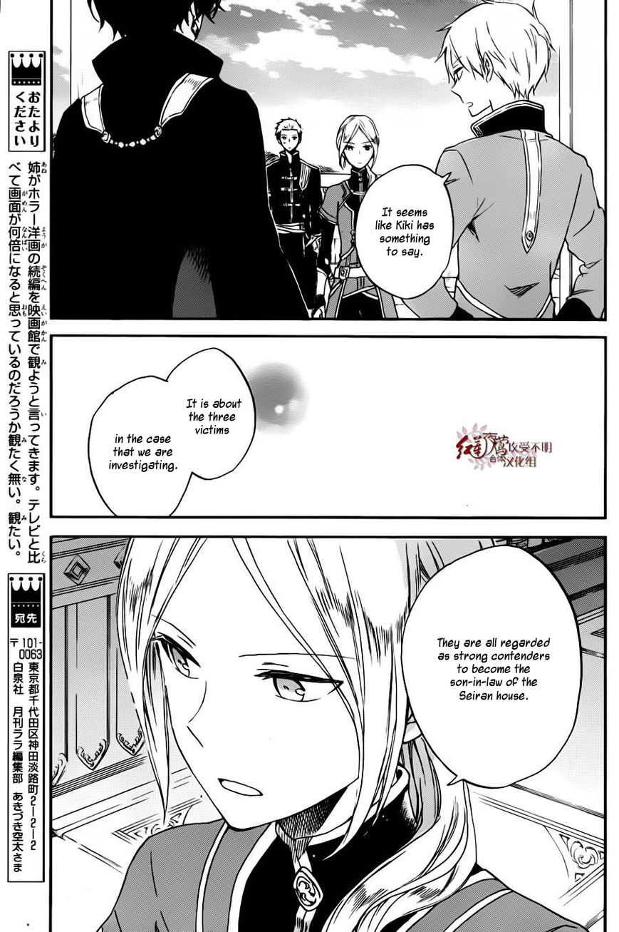 Akagami no Shirayukihime Chapter 77 page 14 - Chapter 77