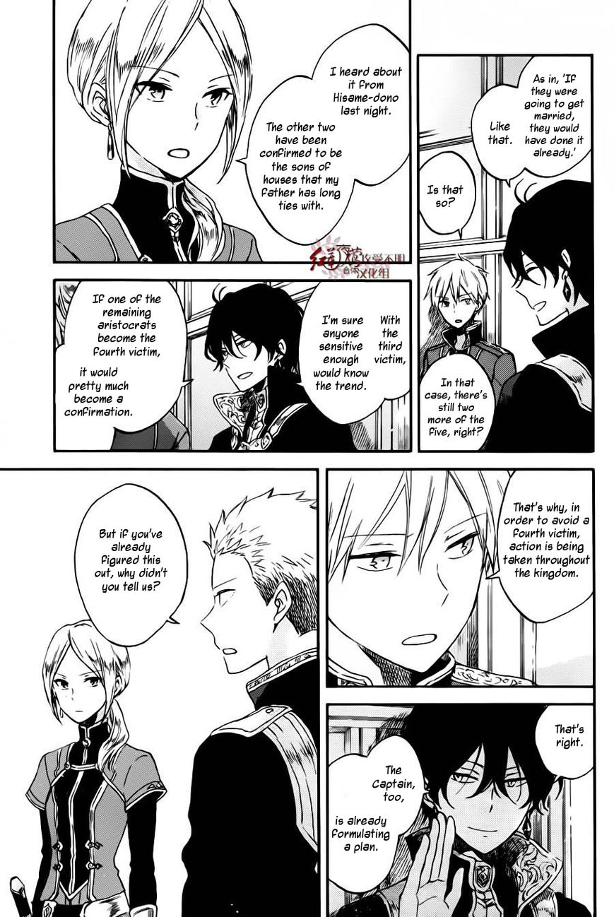 Akagami no Shirayukihime Chapter 77 page 16 - Chapter 77