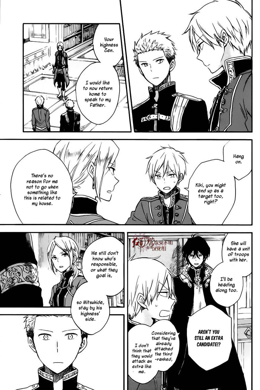 Akagami no Shirayukihime Chapter 77 page 18 - Chapter 77
