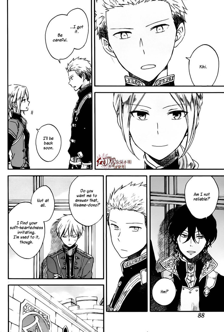 Akagami no Shirayukihime Chapter 77 page 19 - Chapter 77