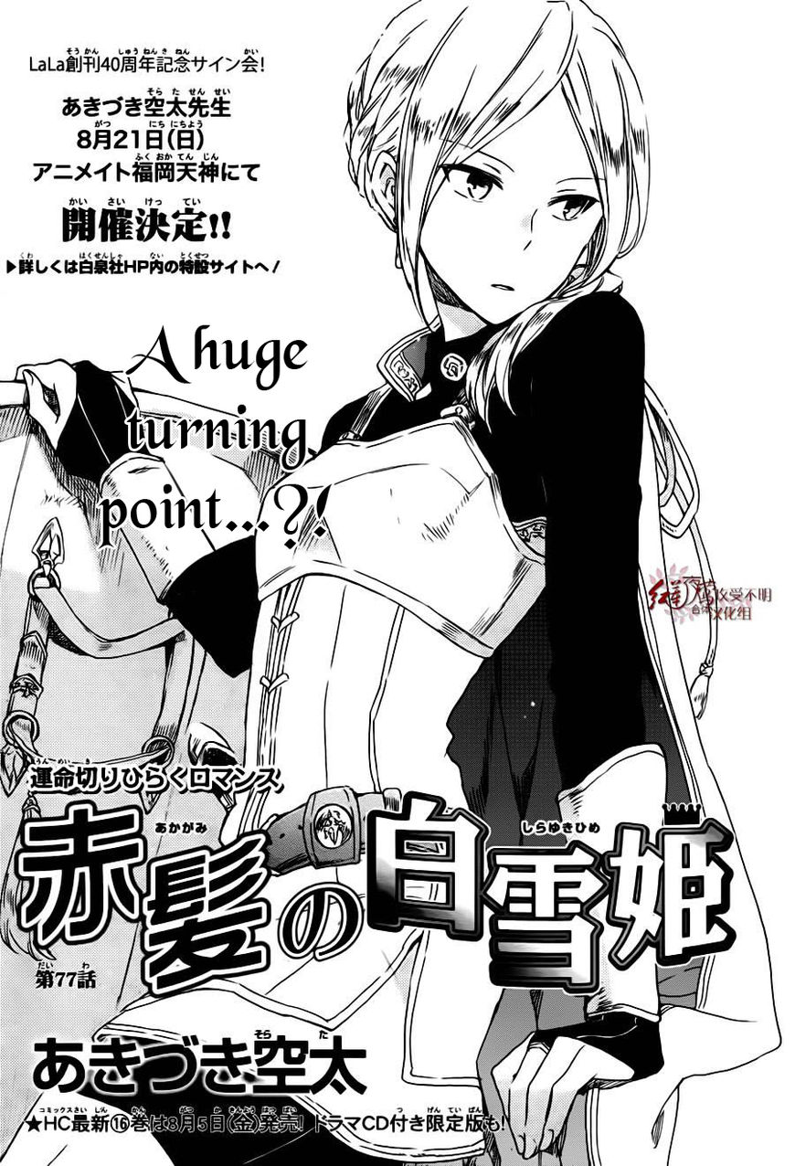 Akagami no Shirayukihime Chapter 77 page 2 - Chapter 77
