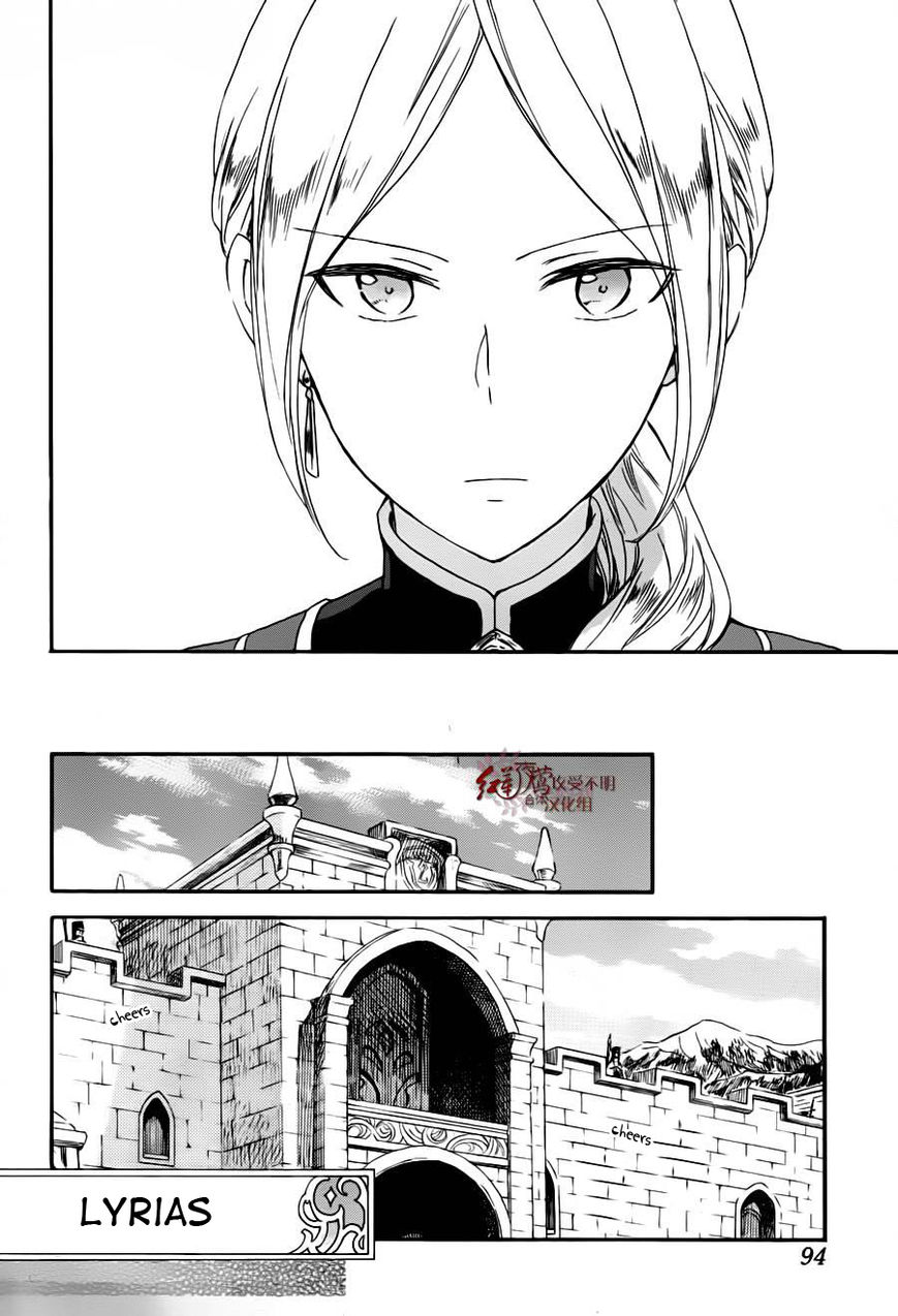 Akagami no Shirayukihime Chapter 77 page 25 - Chapter 77