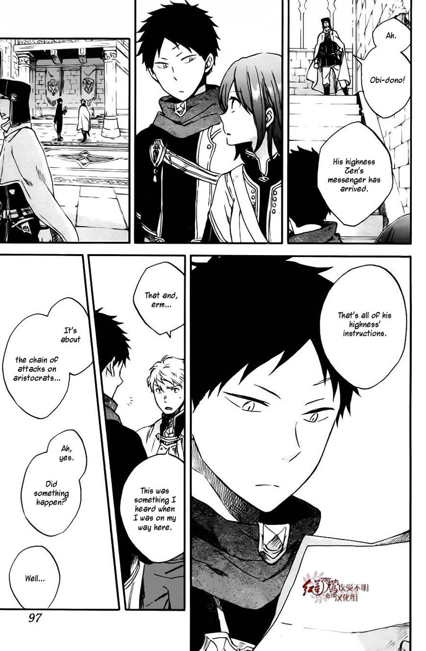 Akagami no Shirayukihime Chapter 77 page 28 - Chapter 77