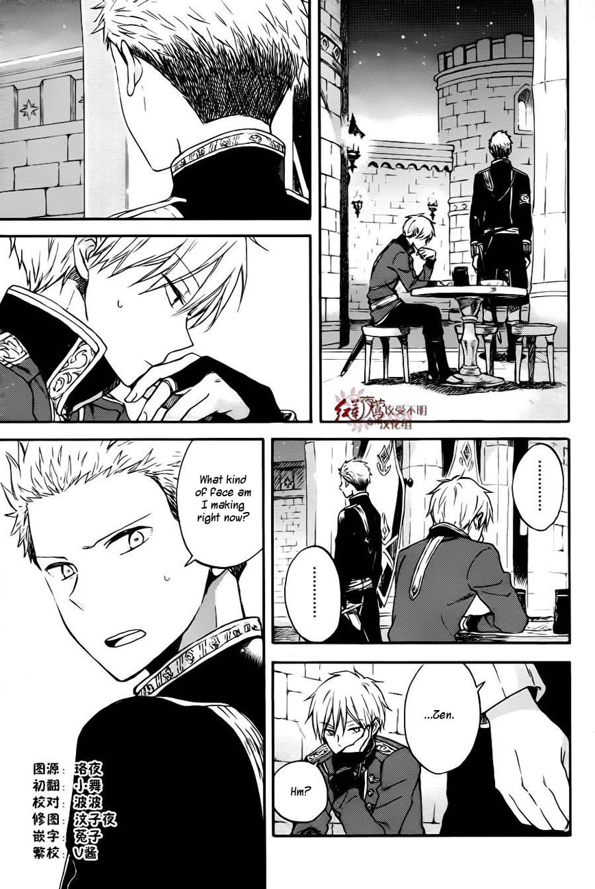 Akagami no Shirayukihime Chapter 77 page 4 - Chapter 77