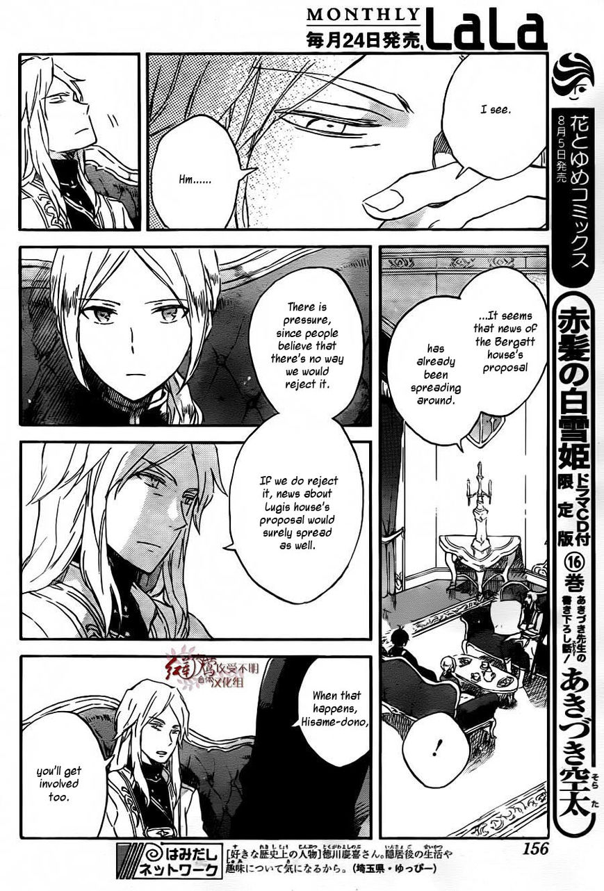 Akagami no Shirayukihime Chapter 78 page 10 - Chapter 78