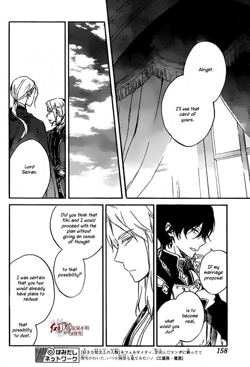 Akagami no Shirayukihime Chapter 78 page 12 - Chapter 78