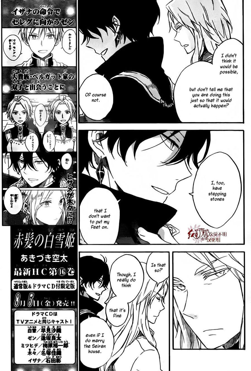 Akagami no Shirayukihime Chapter 78 page 13 - Chapter 78