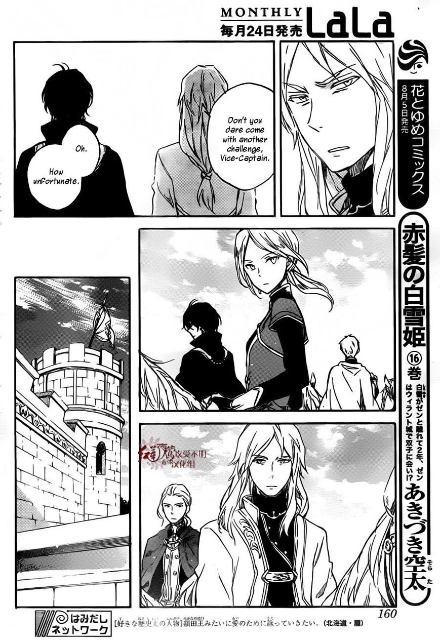 Akagami no Shirayukihime Chapter 78 page 14 - Chapter 78