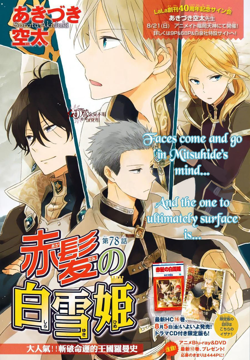 Akagami no Shirayukihime Chapter 78 page 2 - Chapter 78