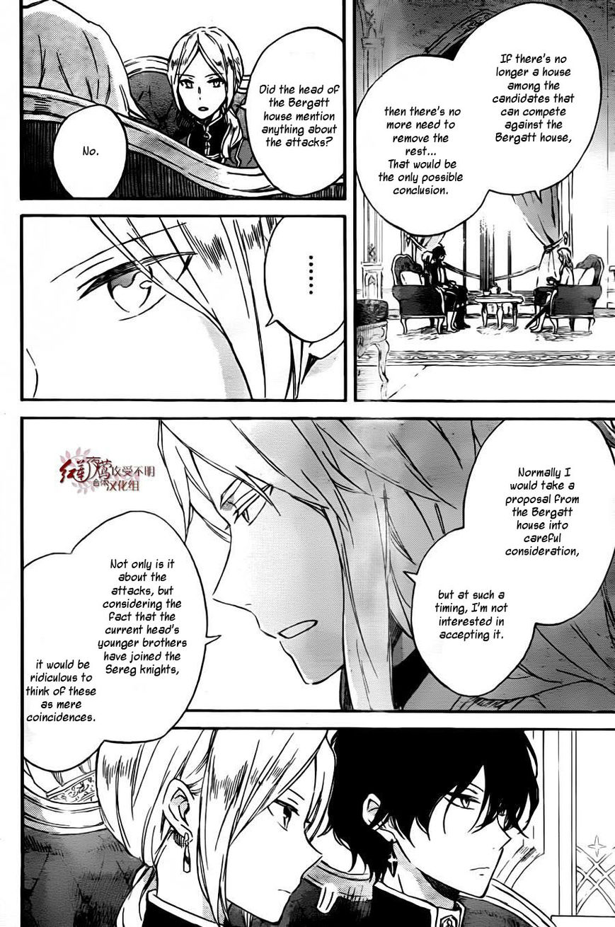 Akagami no Shirayukihime Chapter 78 page 4 - Chapter 78