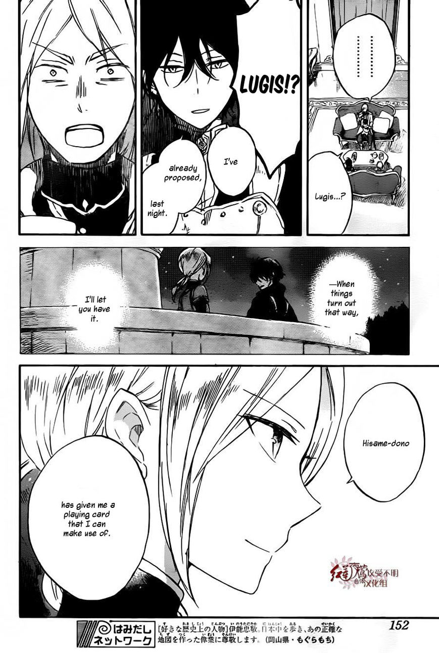 Akagami no Shirayukihime Chapter 78 page 6 - Chapter 78