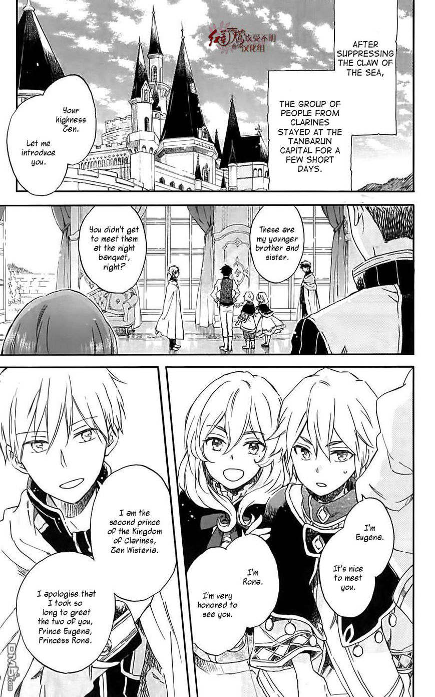 Akagami no Shirayukihime Chapter 79.5 page 3 - Chapter 79.5 : Anime DVD Ch. 11 Omake
