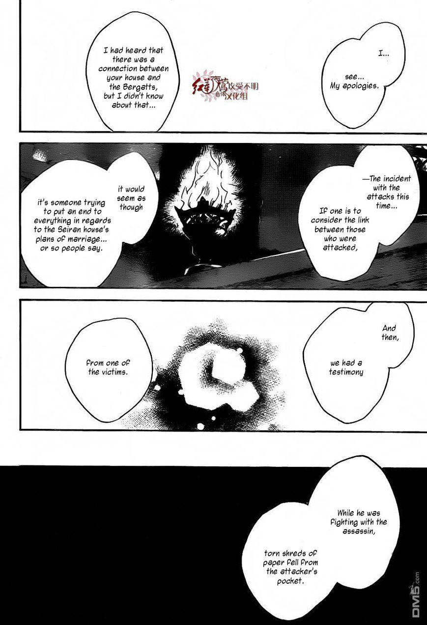 Akagami no Shirayukihime Chapter 79 page 13 - Chapter 79