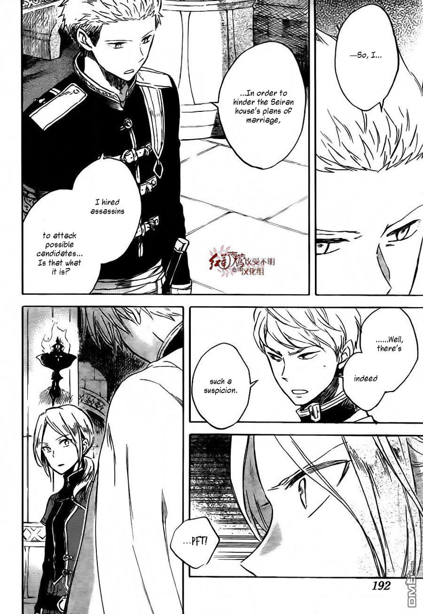 Akagami no Shirayukihime Chapter 79 page 15 - Chapter 79