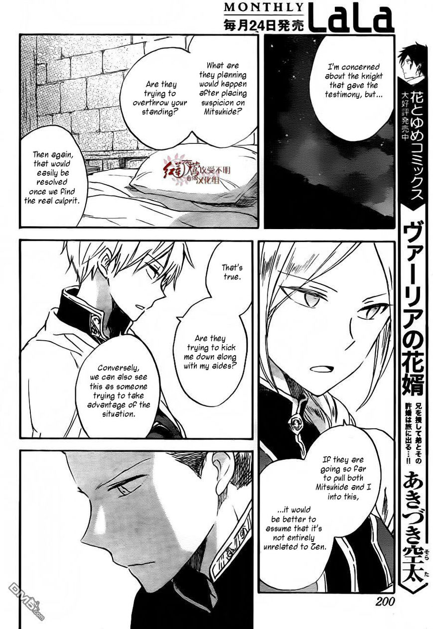Akagami no Shirayukihime Chapter 79 page 23 - Chapter 79