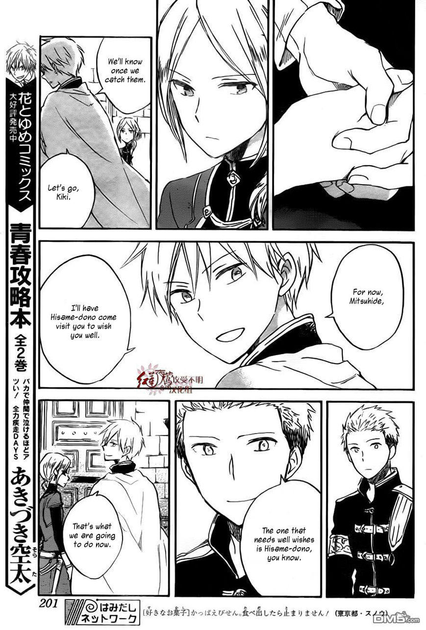 Akagami no Shirayukihime Chapter 79 page 24 - Chapter 79