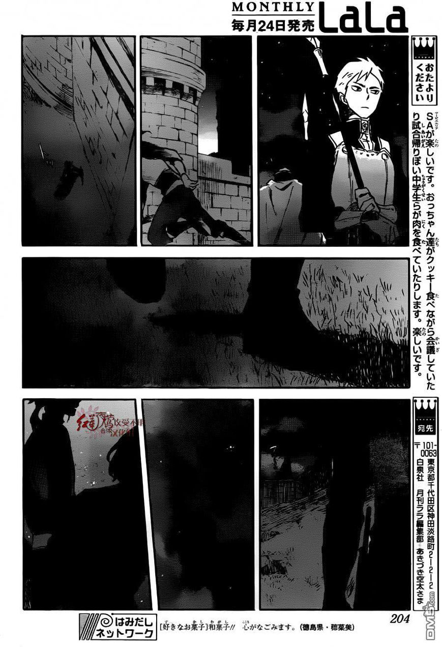 Akagami no Shirayukihime Chapter 79 page 27 - Chapter 79