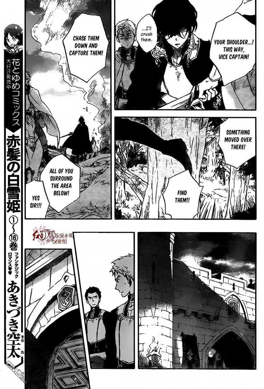 Akagami no Shirayukihime Chapter 79 page 6 - Chapter 79