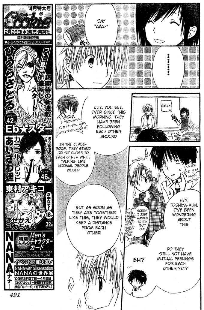Akagami no Shirayukihime Chapter 8.1 page 12 - Chapter 8.1 : Omake