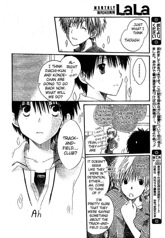 Akagami no Shirayukihime Chapter 8.1 page 19 - Chapter 8.1 : Omake