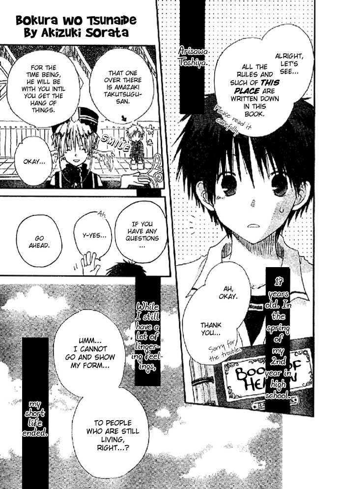 Akagami no Shirayukihime Chapter 8.1 page 2 - Chapter 8.1 : Omake