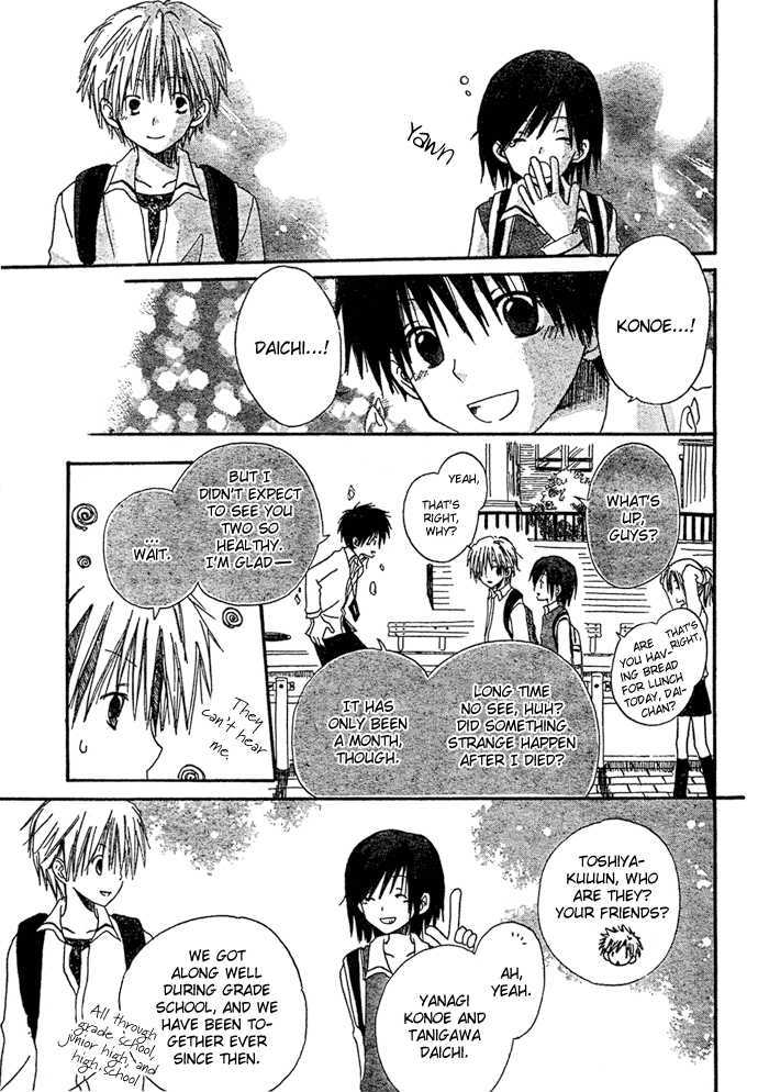Akagami no Shirayukihime Chapter 8.1 page 6 - Chapter 8.1 : Omake