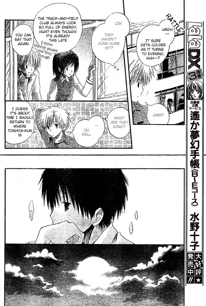 Akagami no Shirayukihime Chapter 8.5 page 16 - Chapter 8.5