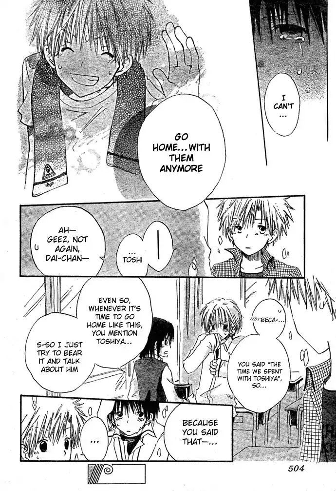 Akagami no Shirayukihime Chapter 8.5 page 26 - Chapter 8.5