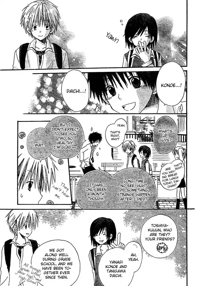 Akagami no Shirayukihime Chapter 8.5 page 7 - Chapter 8.5