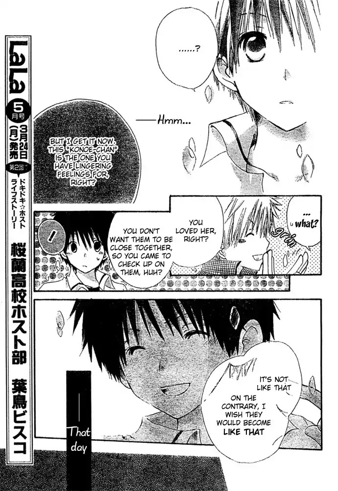 Akagami no Shirayukihime Chapter 8.5 page 9 - Chapter 8.5