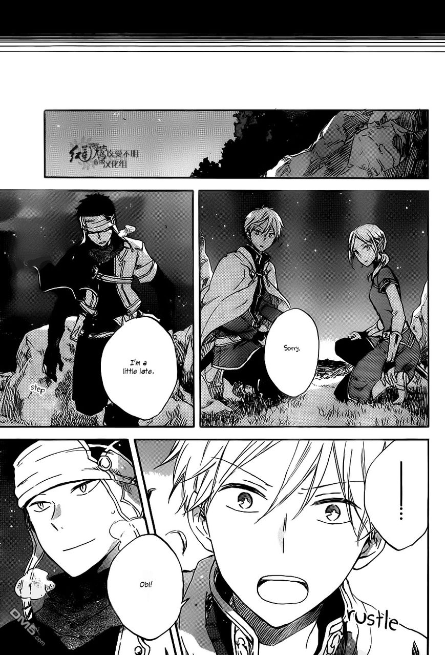 Akagami no Shirayukihime Chapter 80 page 10 - Chapter 80