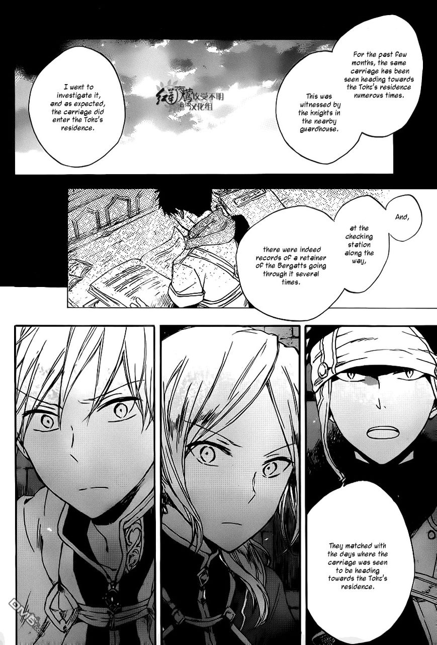 Akagami no Shirayukihime Chapter 80 page 13 - Chapter 80