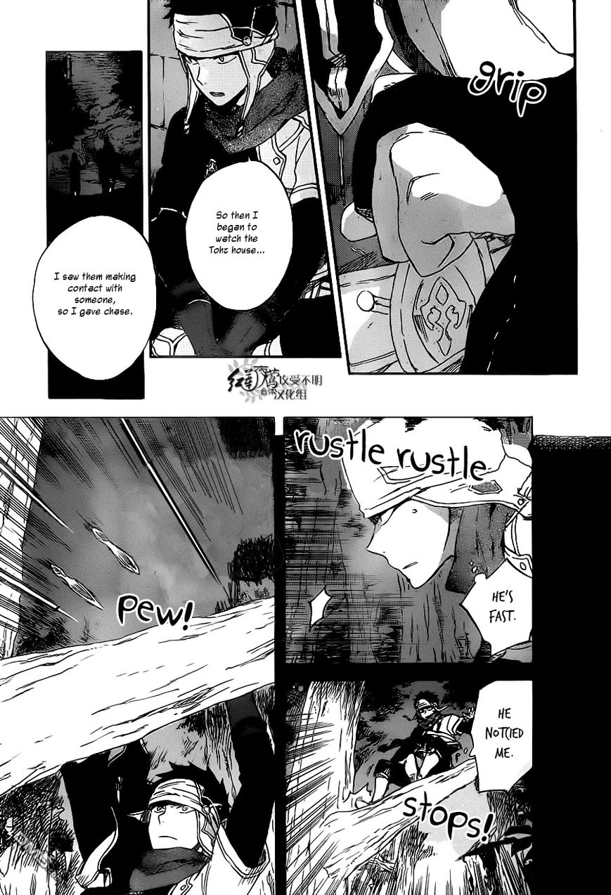 Akagami no Shirayukihime Chapter 80 page 14 - Chapter 80
