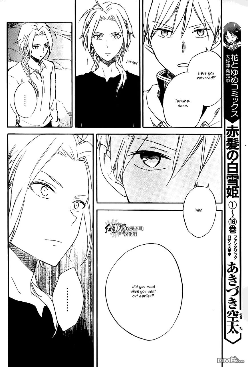 Akagami no Shirayukihime Chapter 80 page 23 - Chapter 80