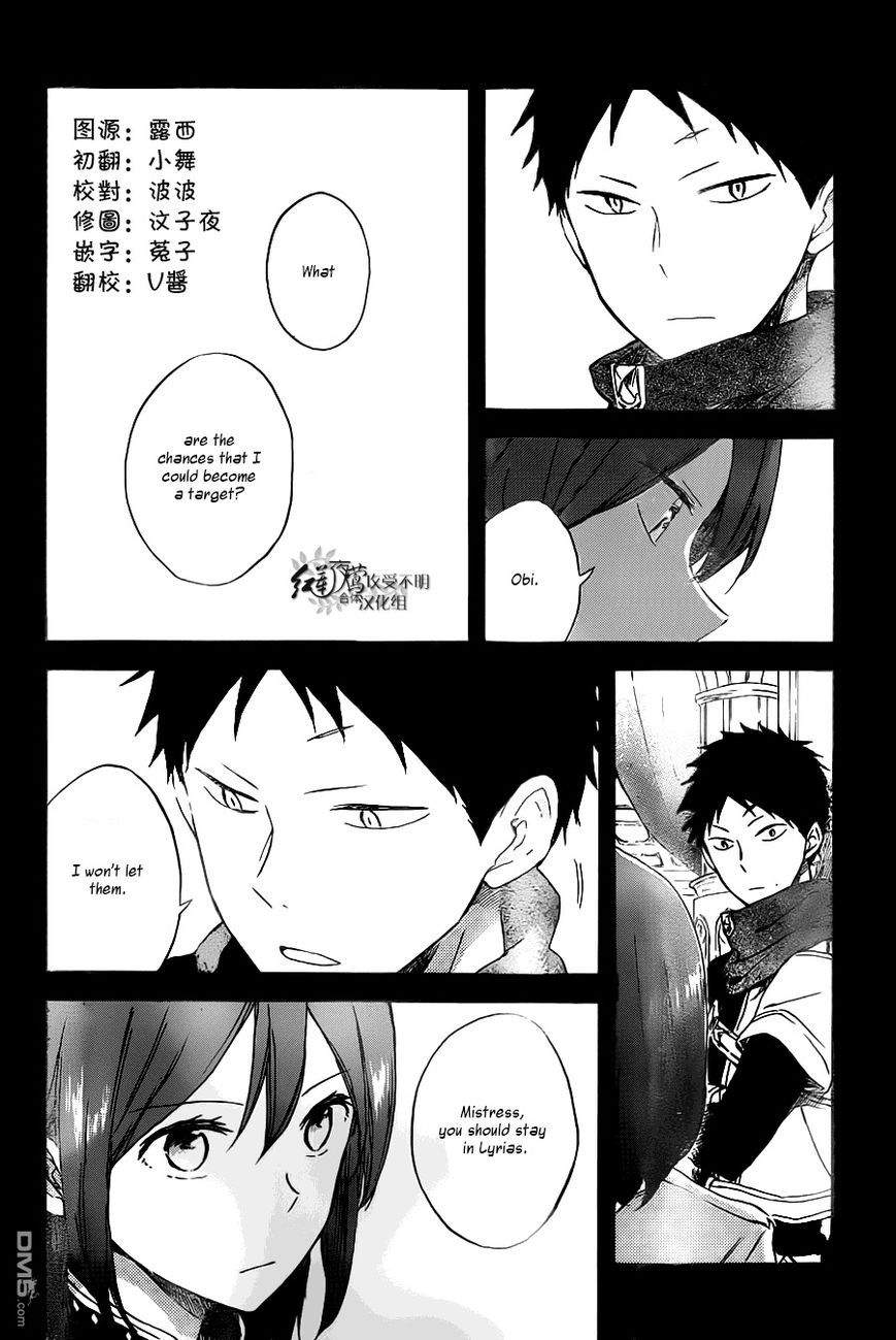 Akagami no Shirayukihime Chapter 80 page 5 - Chapter 80
