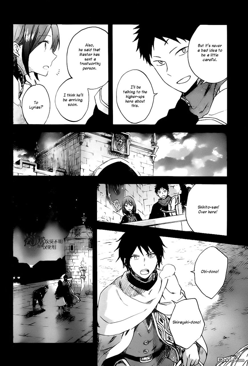 Akagami no Shirayukihime Chapter 80 page 7 - Chapter 80