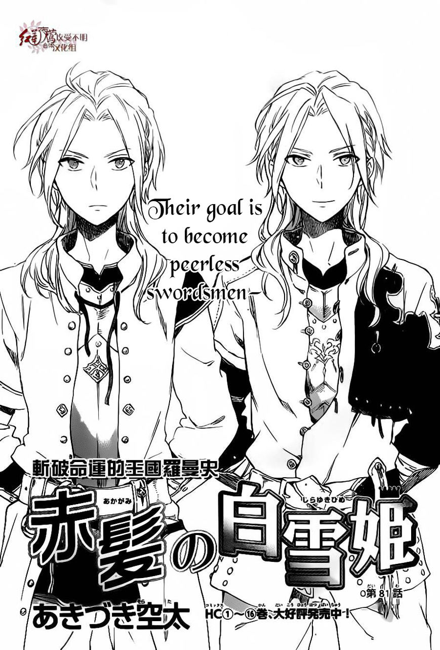 Akagami no Shirayukihime Chapter 81 page 2 - Chapter 81