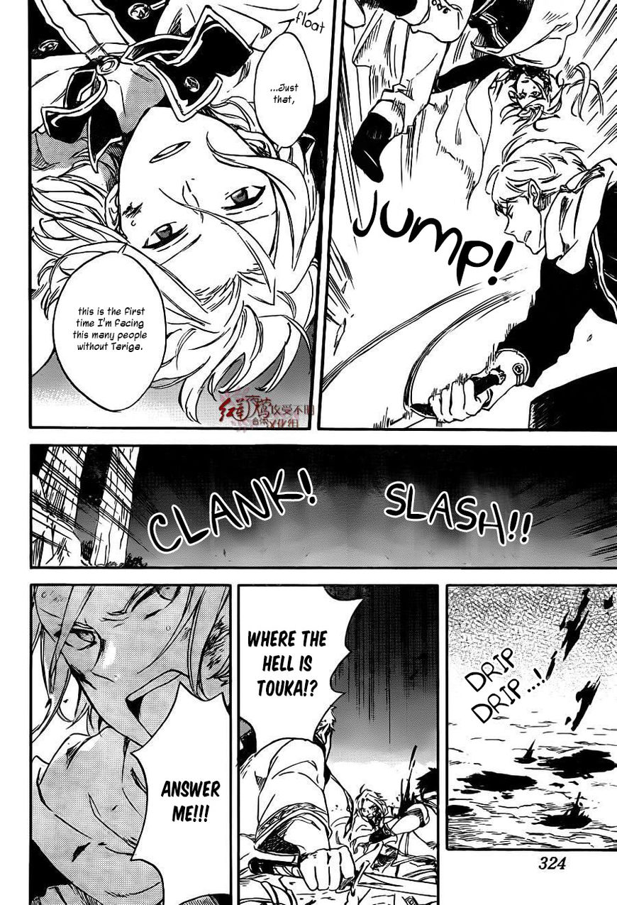 Akagami no Shirayukihime Chapter 82 page 15 - Chapter 82