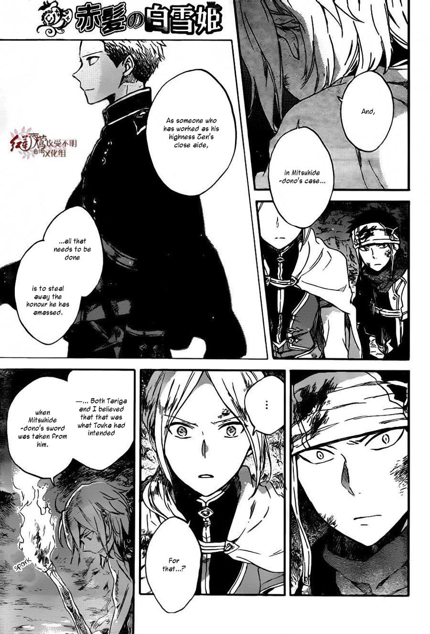 Akagami no Shirayukihime Chapter 82 page 24 - Chapter 82