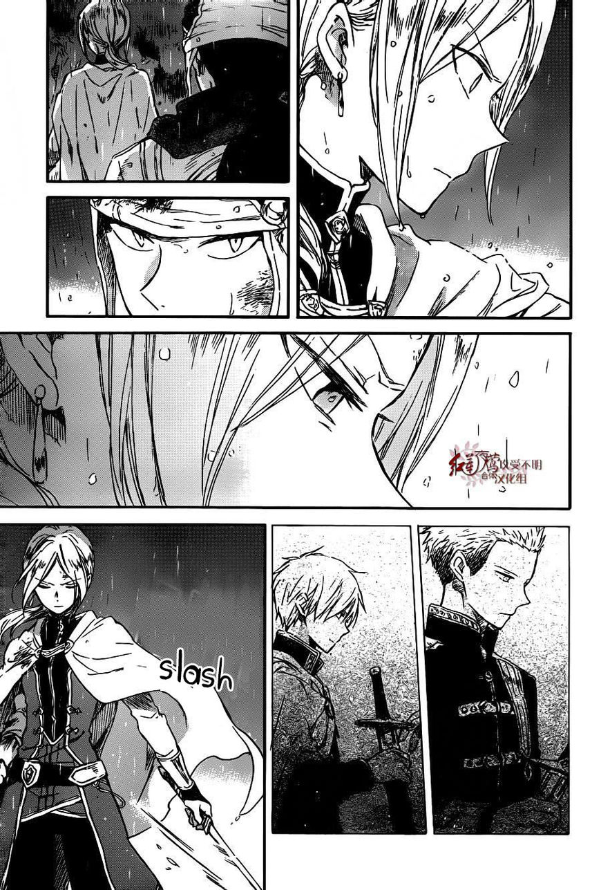 Akagami no Shirayukihime Chapter 82 page 30 - Chapter 82