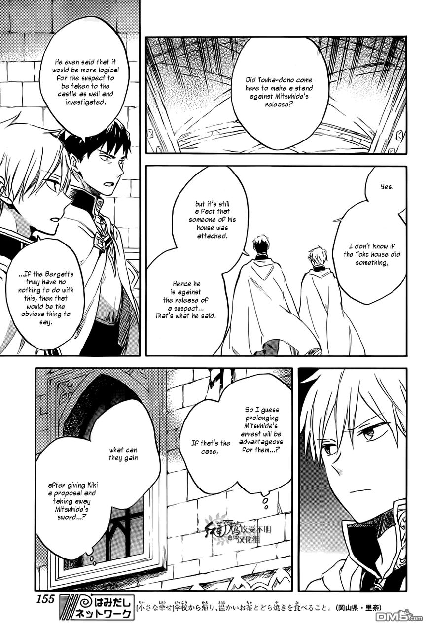Akagami no Shirayukihime Chapter 83 page 10 - Chapter 83