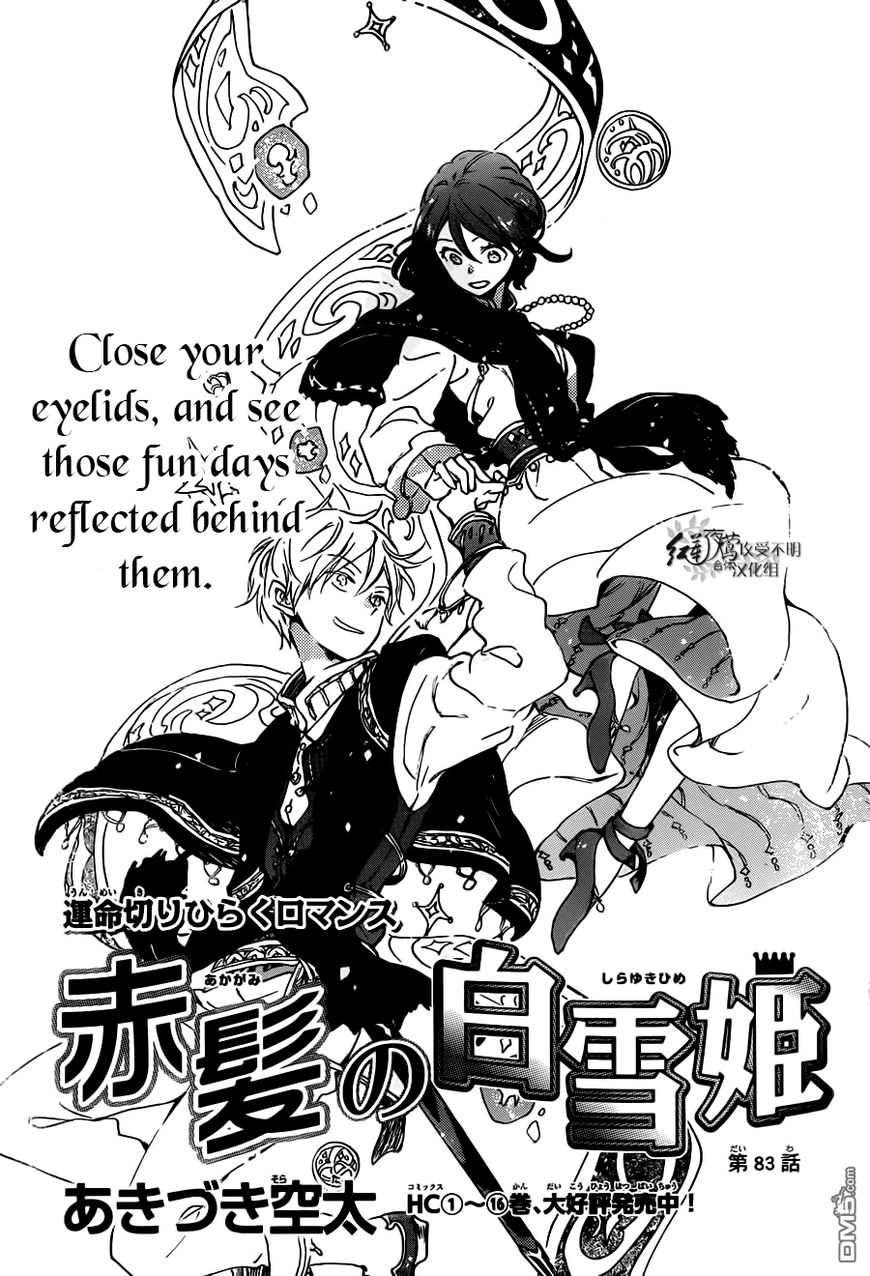 Akagami no Shirayukihime Chapter 83 page 2 - Chapter 83