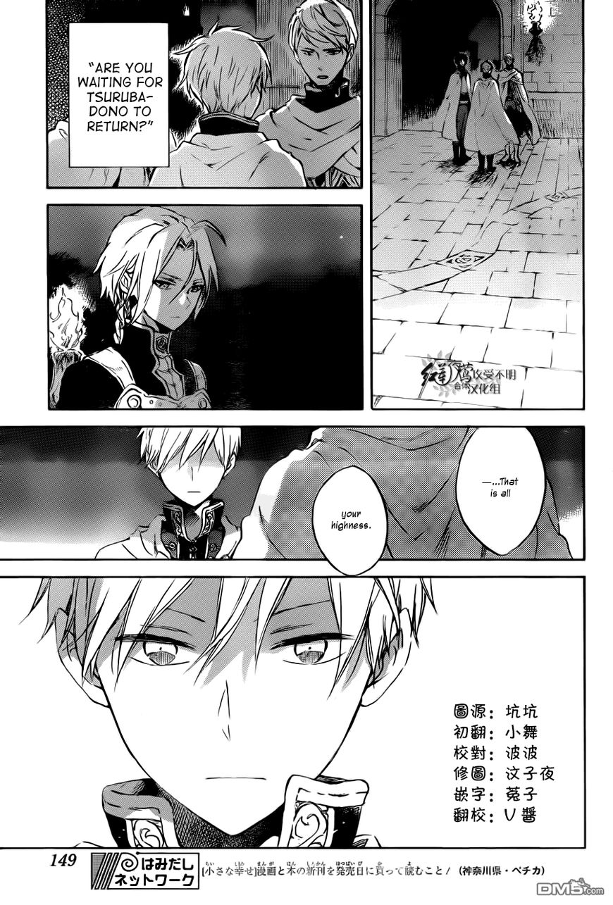 Akagami no Shirayukihime Chapter 83 page 4 - Chapter 83