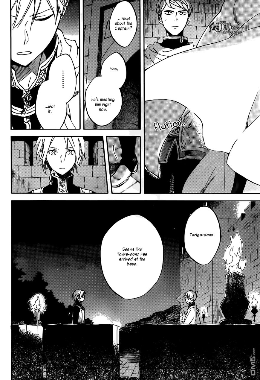 Akagami no Shirayukihime Chapter 83 page 5 - Chapter 83