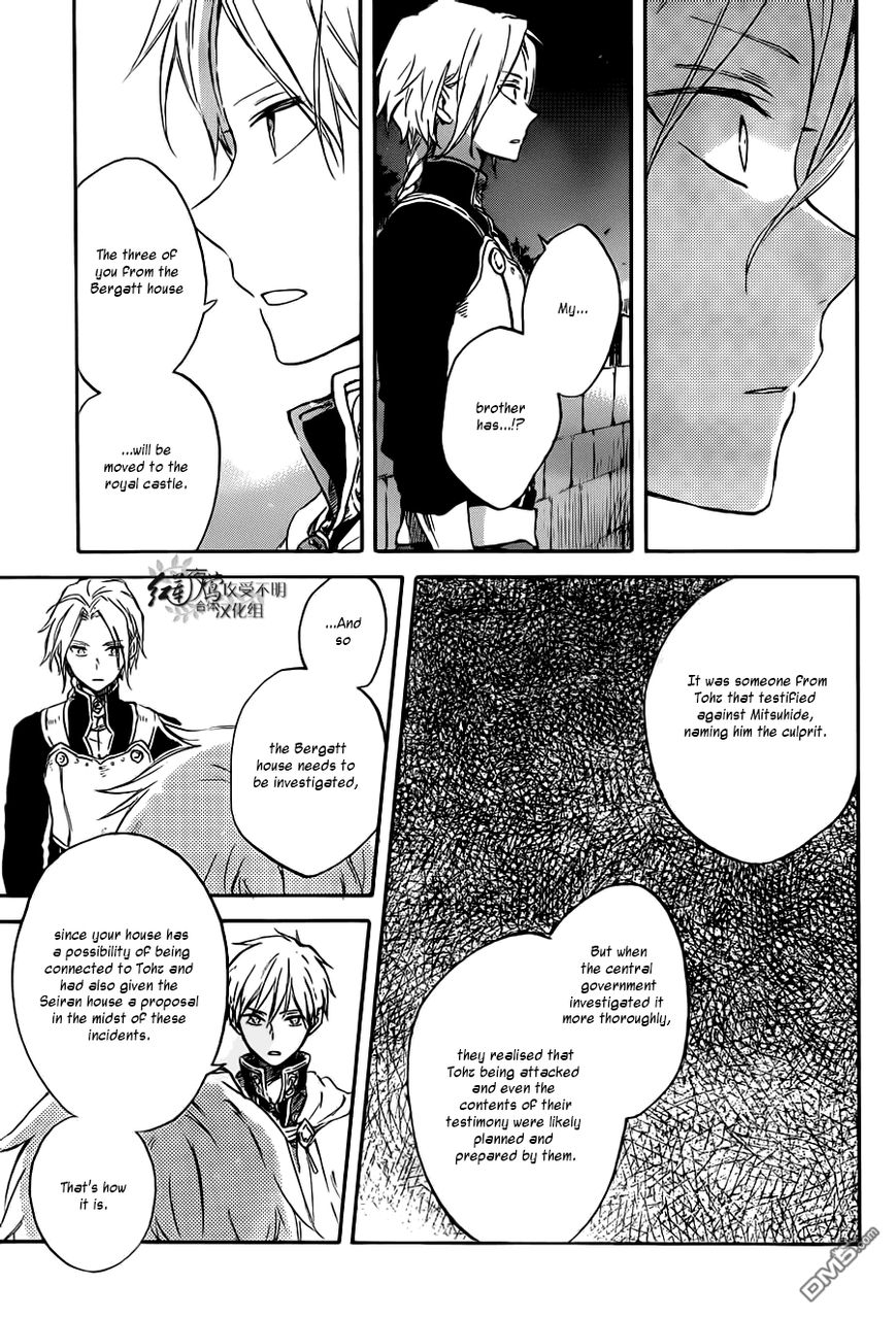 Akagami no Shirayukihime Chapter 83 page 6 - Chapter 83