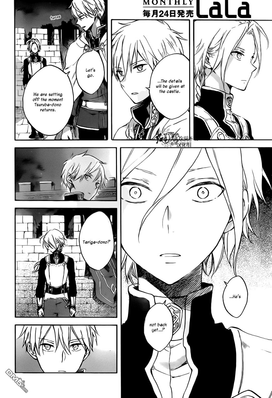 Akagami no Shirayukihime Chapter 83 page 7 - Chapter 83