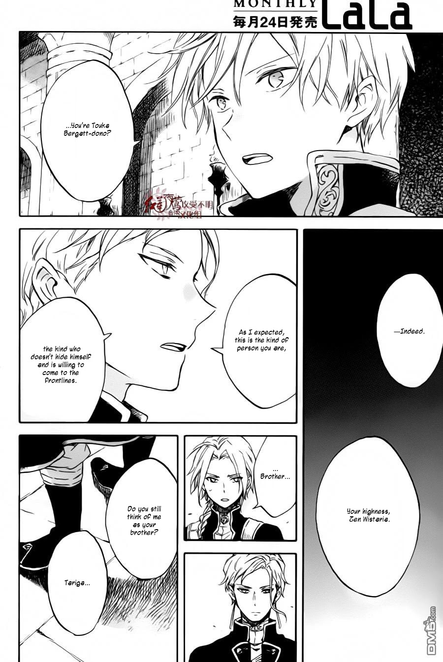 Akagami no Shirayukihime Chapter 84 page 16 - Chapter 84
