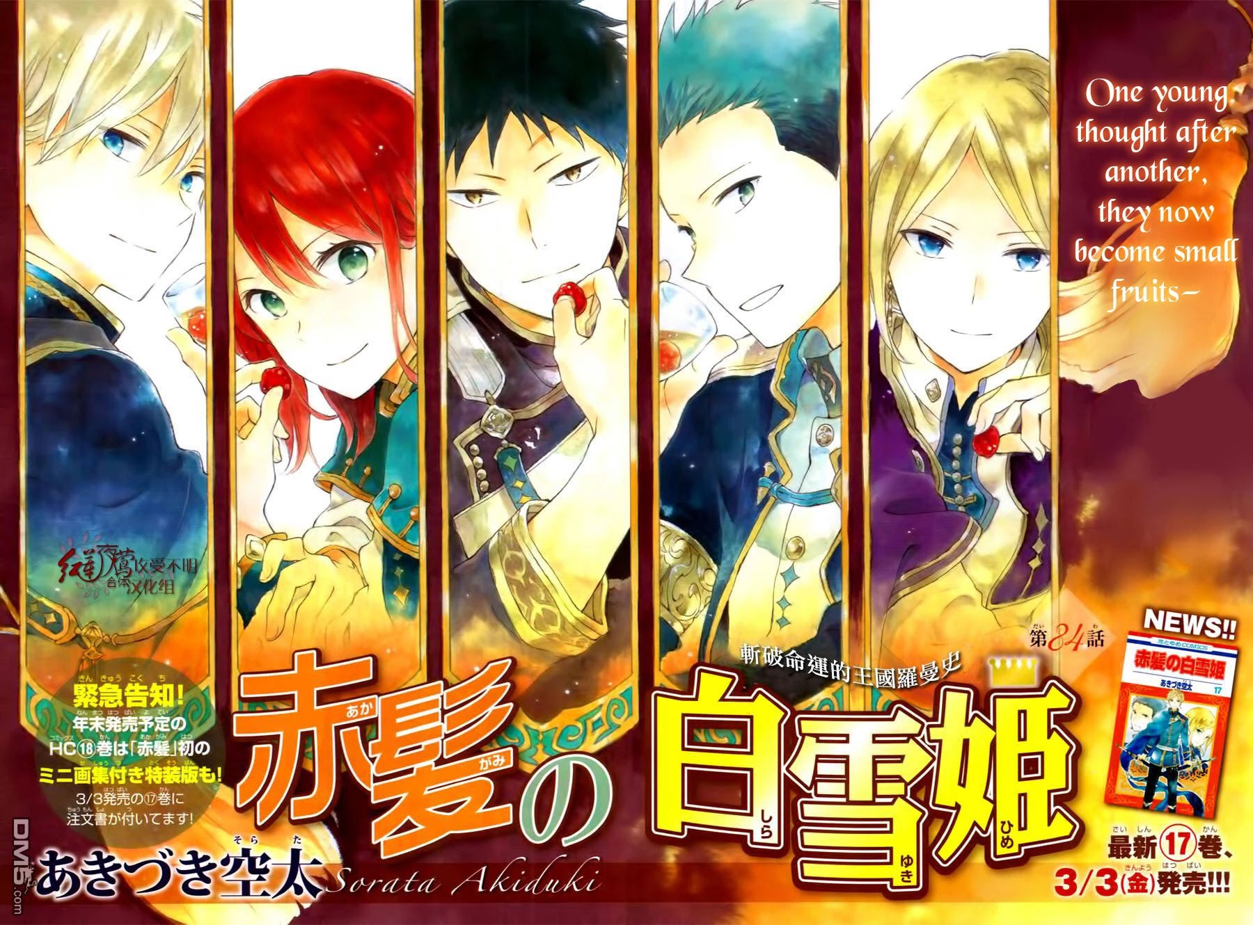 Akagami no Shirayukihime Chapter 84 page 2 - Chapter 84