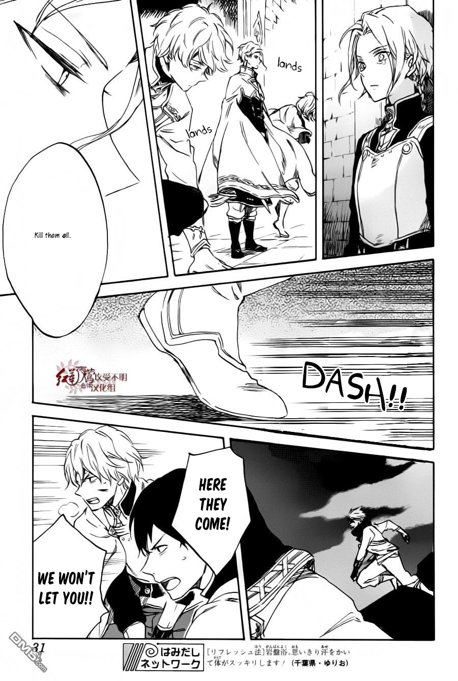Akagami no Shirayukihime Chapter 84 page 21 - Chapter 84