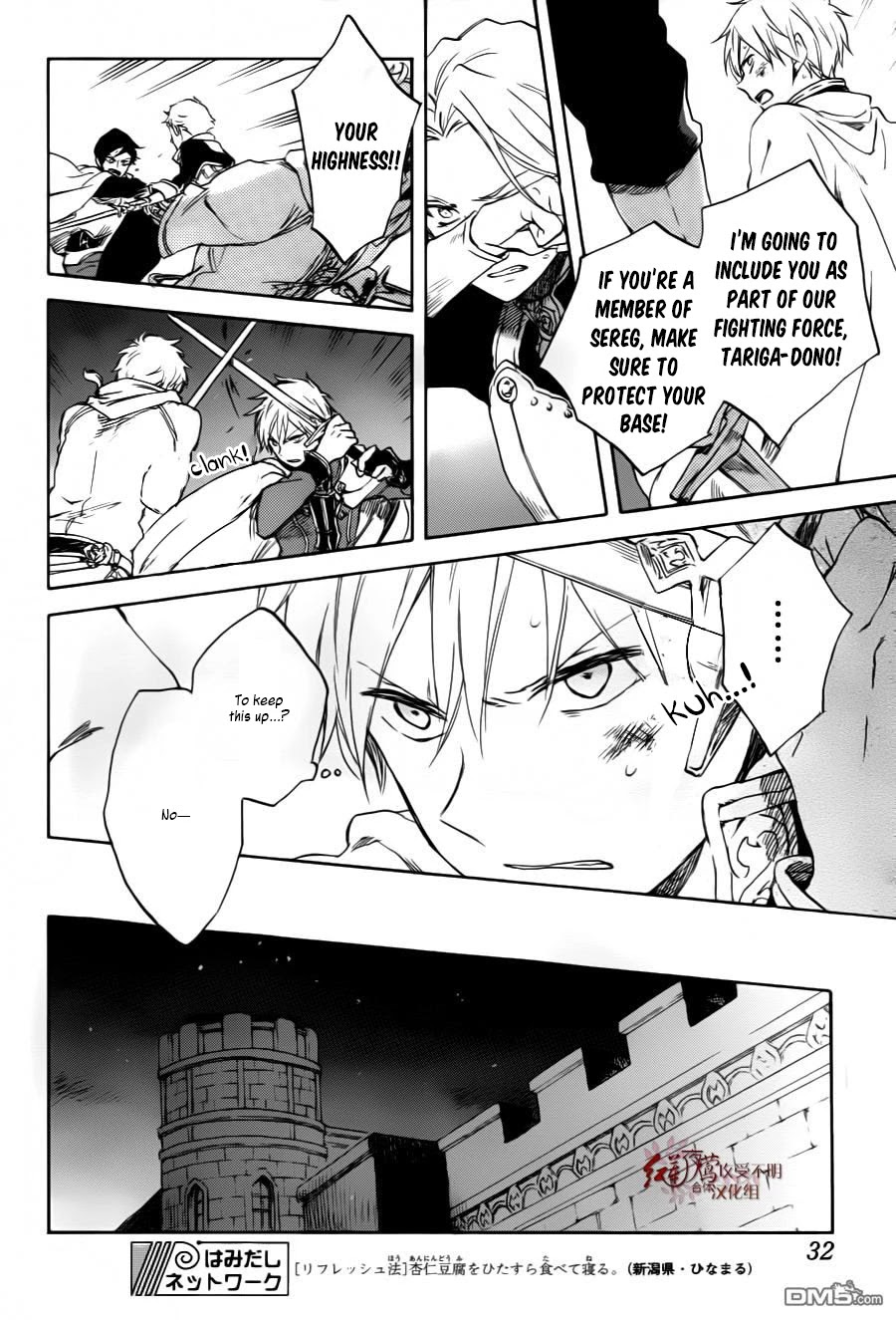 Akagami no Shirayukihime Chapter 84 page 22 - Chapter 84